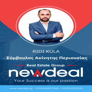 NewDeal Thessaloniki Real Estate